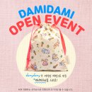 상부천 | [#다미다미] 러블리한무드의 노시부,물티슈,패브릭 바구니