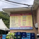 서궁관 | 남양주 계곡식당 평상대여 서궁관 백숙 파전 방문 내돈내산 후기