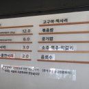 김래하닭갈비 이미지