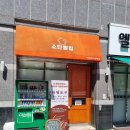 소단빵집