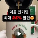 컵바이한 이미지