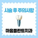 마음으로치과의원 이미지