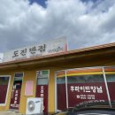 도진반점 네이버블로그