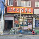 양산신-2007 다이닝코드
