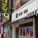 우차본점 이미지