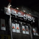 용이랑 백호랑 | 분당 성남점집 신점 잘보는 백호산신당