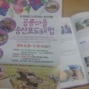 영농조합법인 공룡마을 이미지