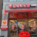 춘리마라탕 월성점 이미지