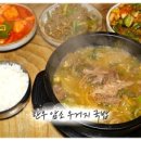 한우 바른 국밥 이미지