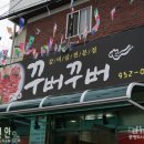 다은명가 Daum카페