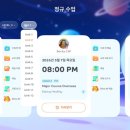 원어민 초등영어 | VIPkid 북미 원어민 선생님과 즐겁게 시작하는 초등화상영어 후기