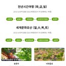 해성여행그룹협동조합