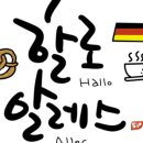 할로알레스