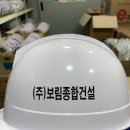 보림건설(주) - 정읍시 충정로 424 | 보림건설(주)