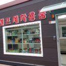 양곡셀프세차장 이미지