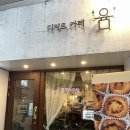 카페윰