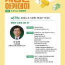 행복노후아카데미 이미지