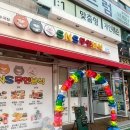 에스엔에스무인분식 이미지
