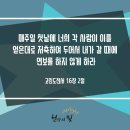 초대교회가 일요일에 예배하고 연보했다?! ﻿◈ 하나님의교회 이미지