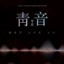 부산대학교 한국음악학과 - 정기연주회 이미지