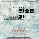 봉래홀(대공연장) 이미지