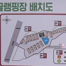 골드 오션 글램핑 이미지