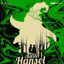 발레 헨젤과 그레텔 이미지