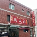 만우장 티스토리