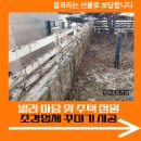 ㈜정원종합건설 | 빌라 마당 및 주택 정원 조경업체 꾸미기 시공