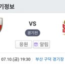 2020 K리그1 서울vs부산 이미지