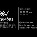 랩히다