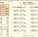 원선물의집