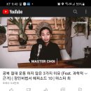 MASTER CHOI 이미지