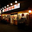 통큰할매토종순대국 이미지