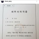 애내들이 세무사자격을 너무 좋아라합니다. 이미지