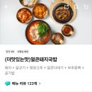 열정국밥 이미지