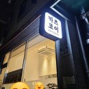 카츠코이