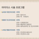 마이더스안마원 이미지