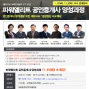 엘리트공인중개사 이미지