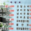 밀알모밀(상무지구 한국은행 건너편) 이미지