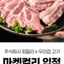 고기농장 주식회사 이미지