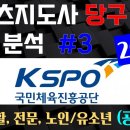 2021년 스포츠지도사 당구종목 구술시험 완벽 분석 #3 (공통문항) 장가연의 당구노리 Jang&#39;s Billiards Play 구독자 이미지