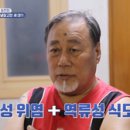 대한민국 발병률 1위 위암! 위 건강을 위해선 헬리코박터균을 잡아라?! [알약방] 이미지