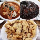 채영각 | 김제 요촌동 맛집 중국집 채영각
