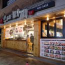 강동구 길동역 스시미찌 자꾸생각날초밥집