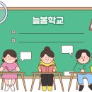 늘봄 - 서산시 남부순환로 767 | 늘봄