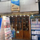 팔달상회 이미지