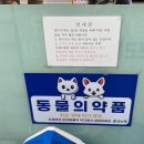 온유빌딩 | 종로 5가 약국, 영양제 투어 보령약국, 온유약국, 우정약국 후기