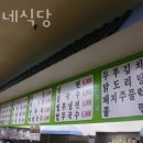 재미네식당 이미지