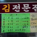 경기장튀김